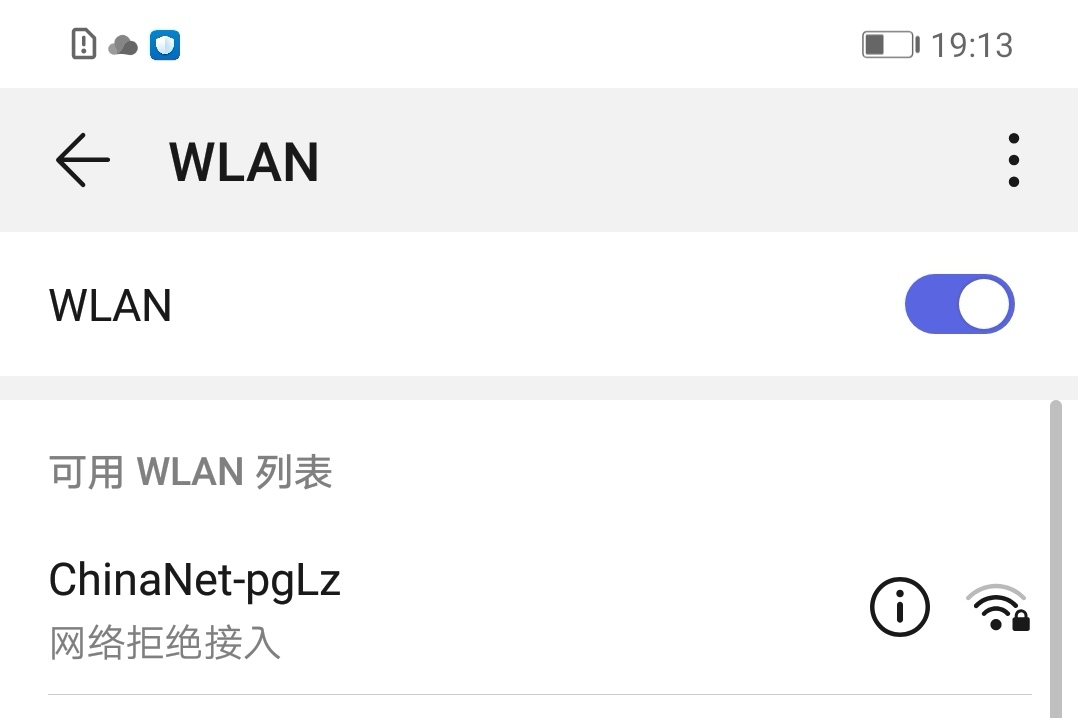 网络拒绝接入什么意思 wifi  第1张