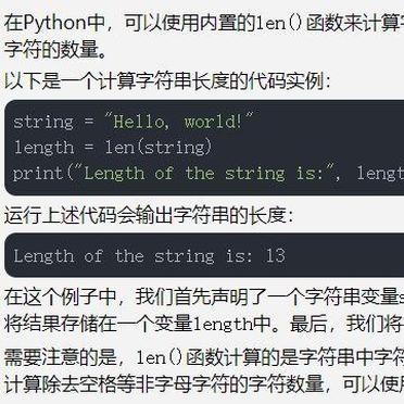 python中文字符串长度  第1张