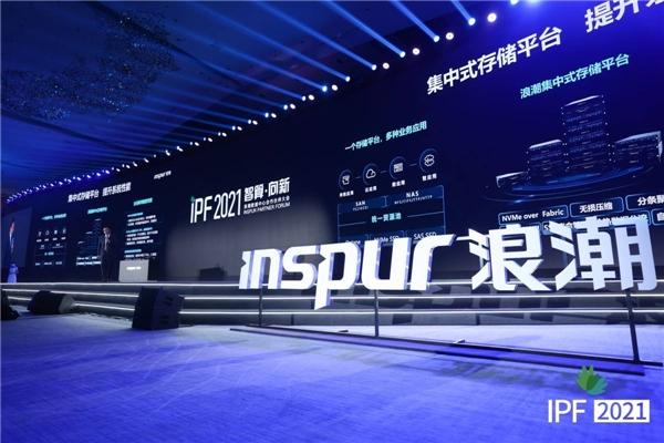 浪潮超融合：领跑数字化时代的企业新路径  第1张