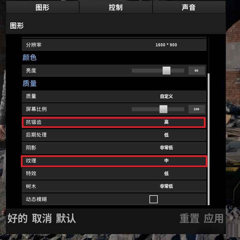 绝地怎么设置画面，绝地求生怎么设置画质「现在绝地求生怎么调画面设置」  第1张