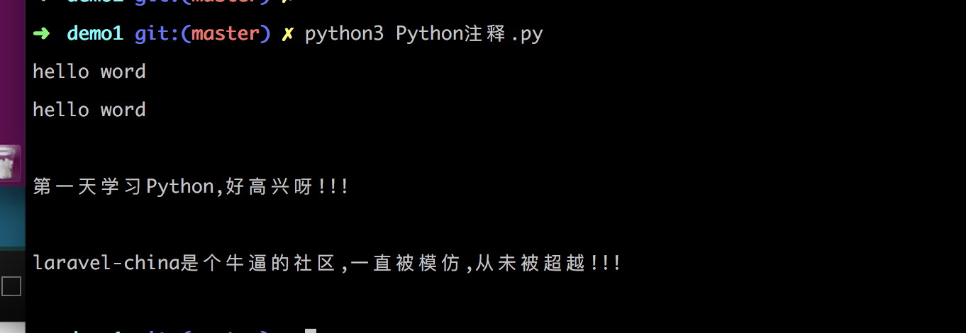 python怎么写注释  第1张