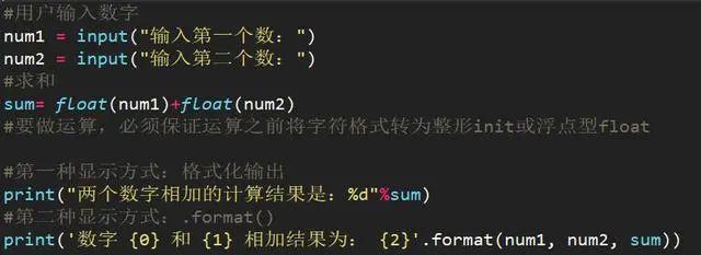 python字典值求和  第1张