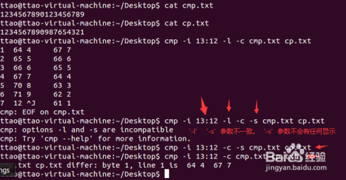 linux cmp命令参数及用法详解–比较两个文件  第1张