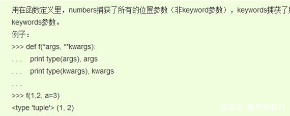 python中分段函数