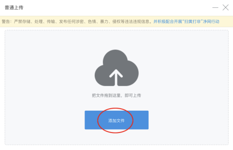 云服务器怎么上传网页文件  第1张
