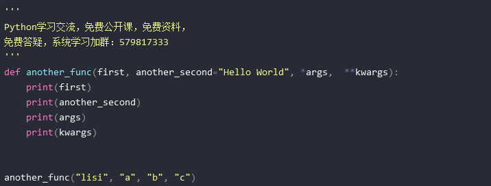 python中快速注释