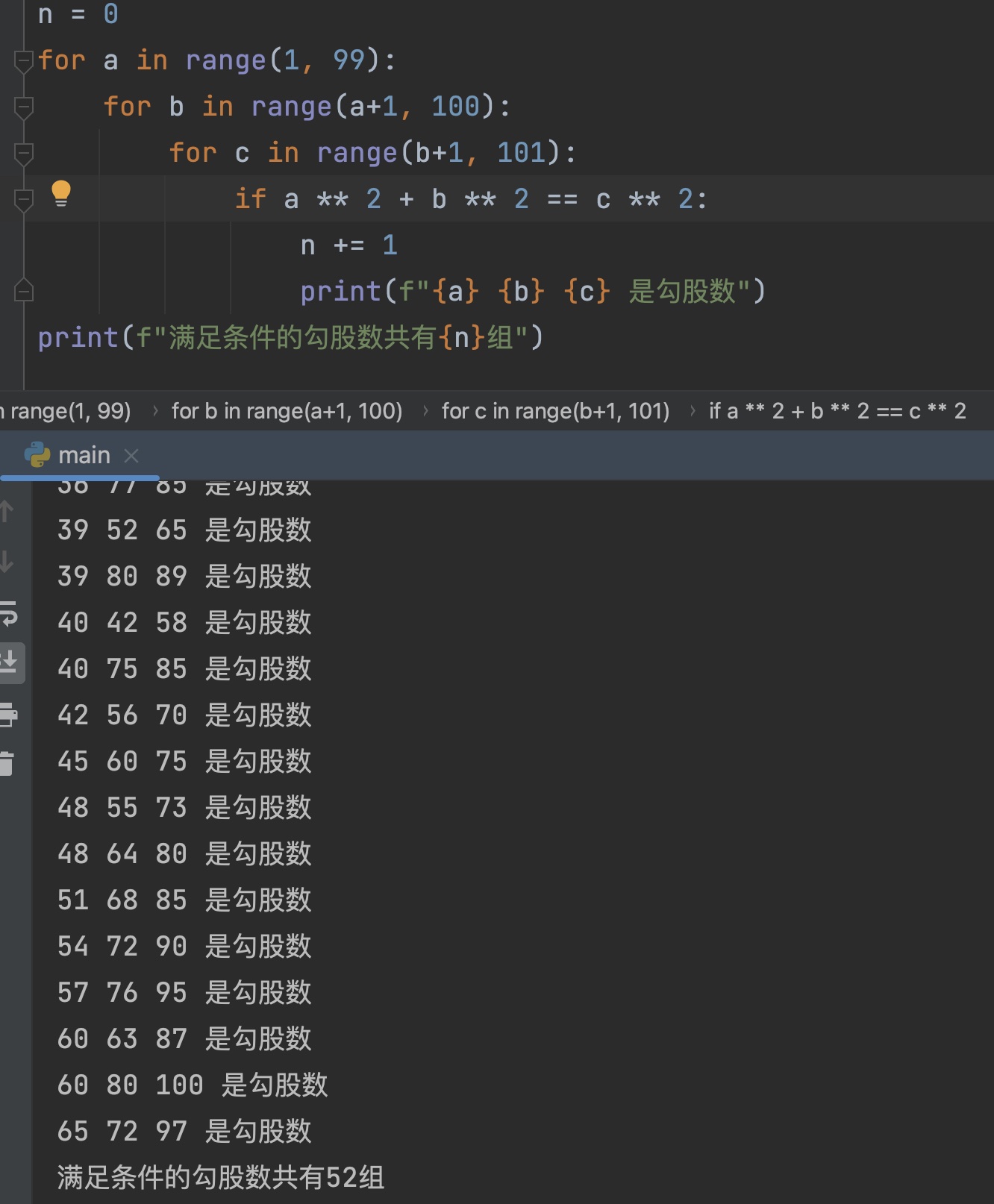 python引用数学库对一个数开根号  第1张