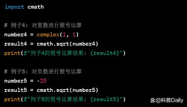 python平方根函数运算符