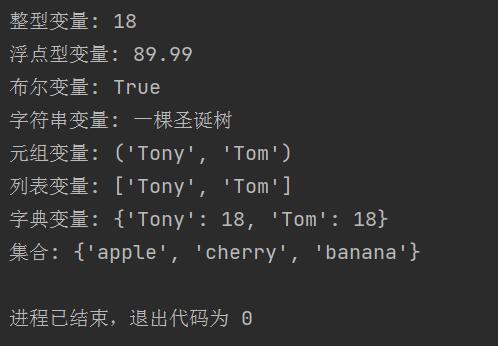 python 变量重命名