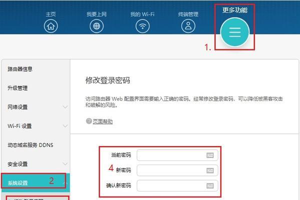 同一个网络换路由器怎么设置密码