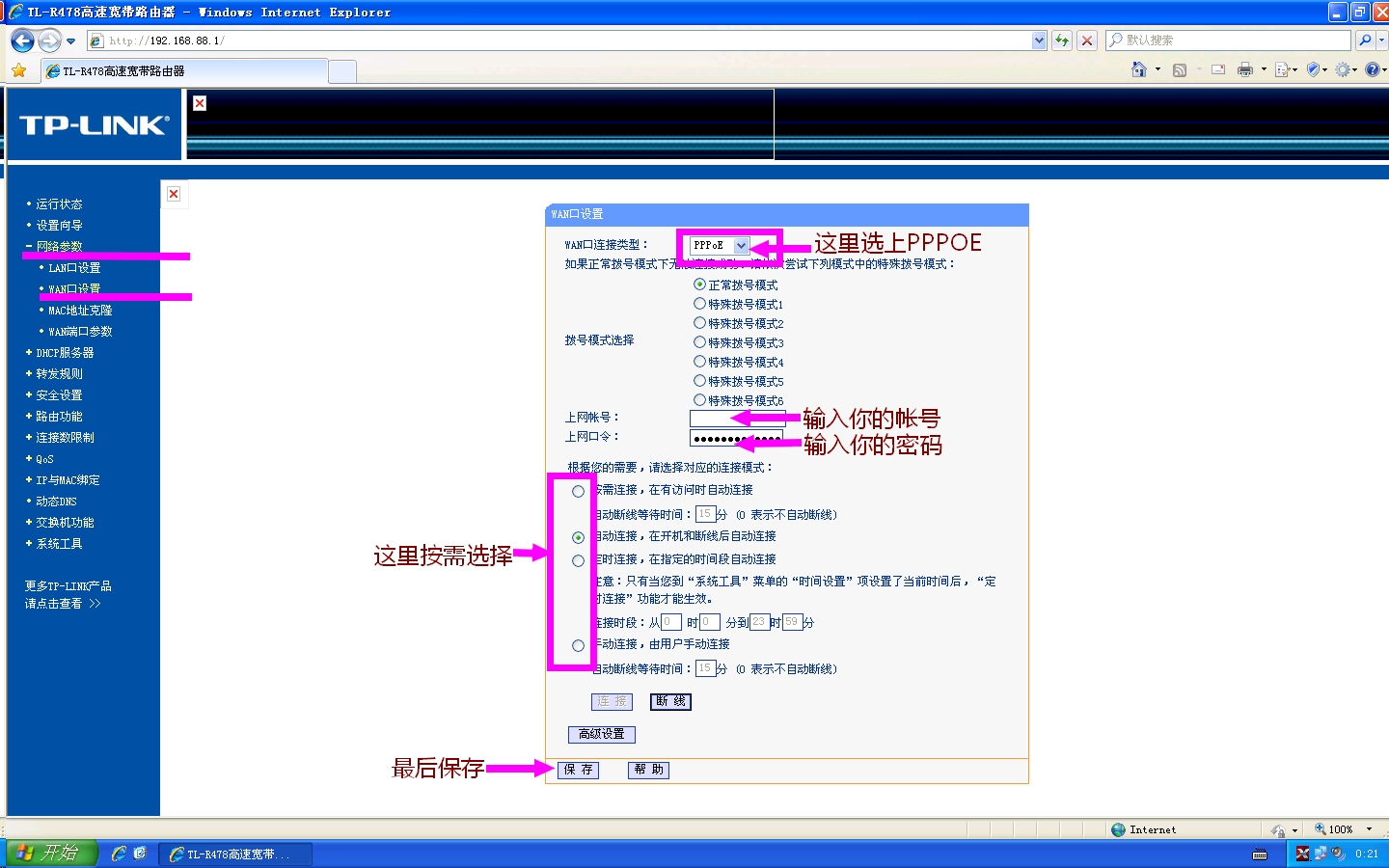 50m网络路由器怎么设置路由器