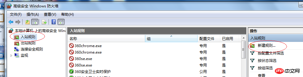 win2008 IP安全策略下配置一个IP段的写法  第1张