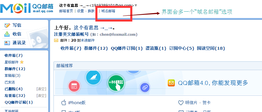 qq域名邮箱怎么发邮件,邮箱发邮件被退回说域名不存在  第1张