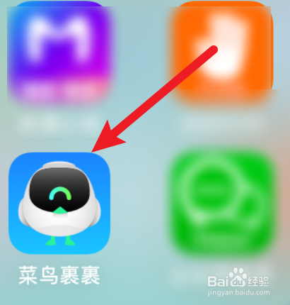菜鸟裹裹怎么设置已取件-菜鸟裹裹设置已取件的方法  第1张