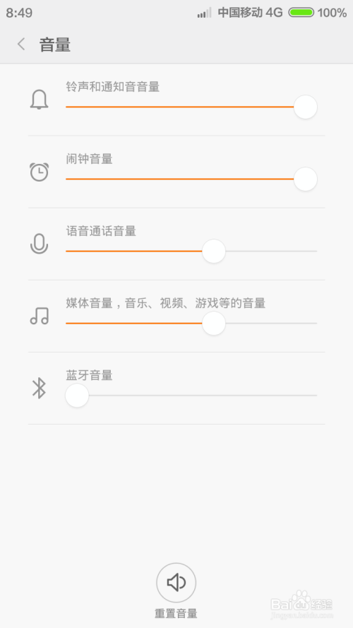 手机系统声音在哪设置，安卓怎么调整系统默认音量大小「手机系统声音怎么设置方法」