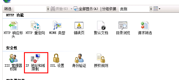 Windows Server 2008 R2中IIS7.5配置完网站权限不足问题的解决办法  第1张