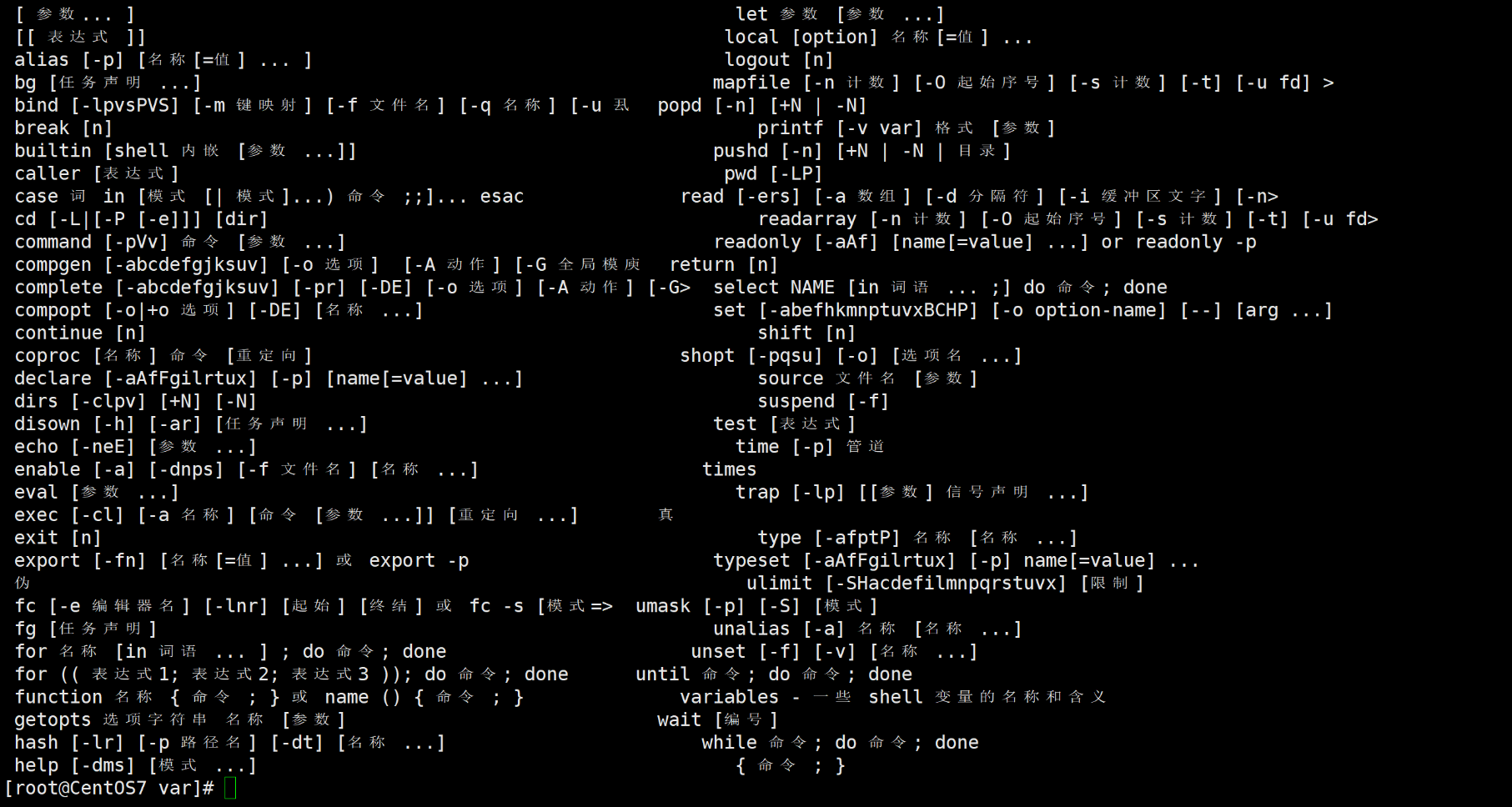 linux man命令和help命令的不同  第1张