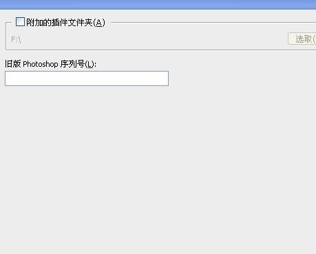 如何有效清理已满的PS暂存盘？