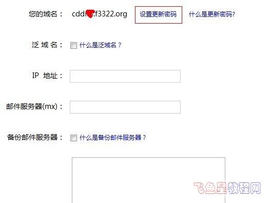为什么选择3322动态域名,什么是3322动态域名