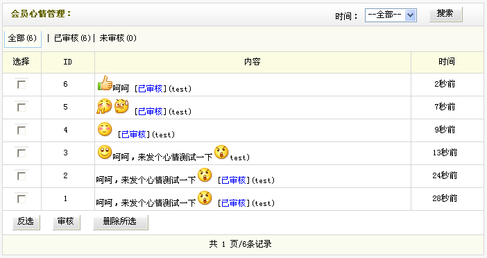 织梦消费金币是什么_织梦如何开启会员功能  第1张