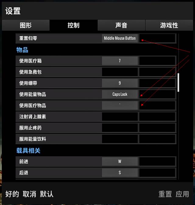 绝地求生单人双排设置