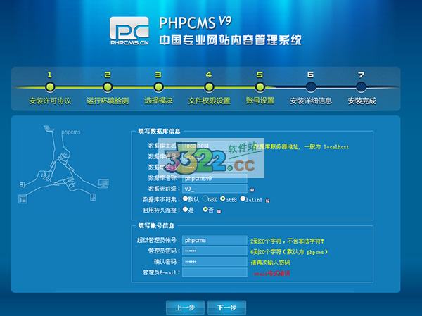 phpcms-v9开启调试模式  第1张