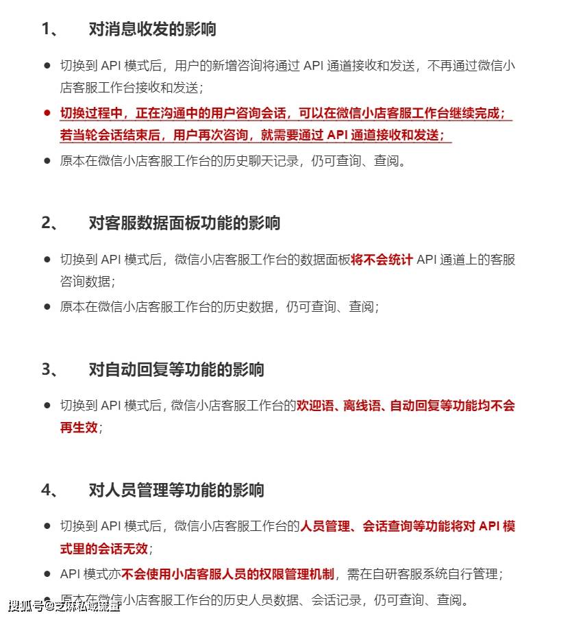 关于微店客服可以设置几个，微小店可以更改绑定手机号吗求详细解答的信息