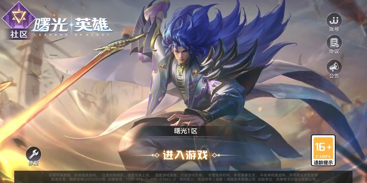 曙光英雄服务器互通吗  第1张