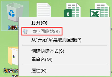 清空所有账户的回收站