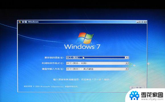 win7在线重装系统的步骤教程  第1张