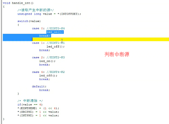 c语言中断程序怎么编