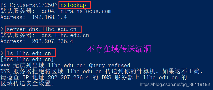linux服务器添加dns地址  第1张