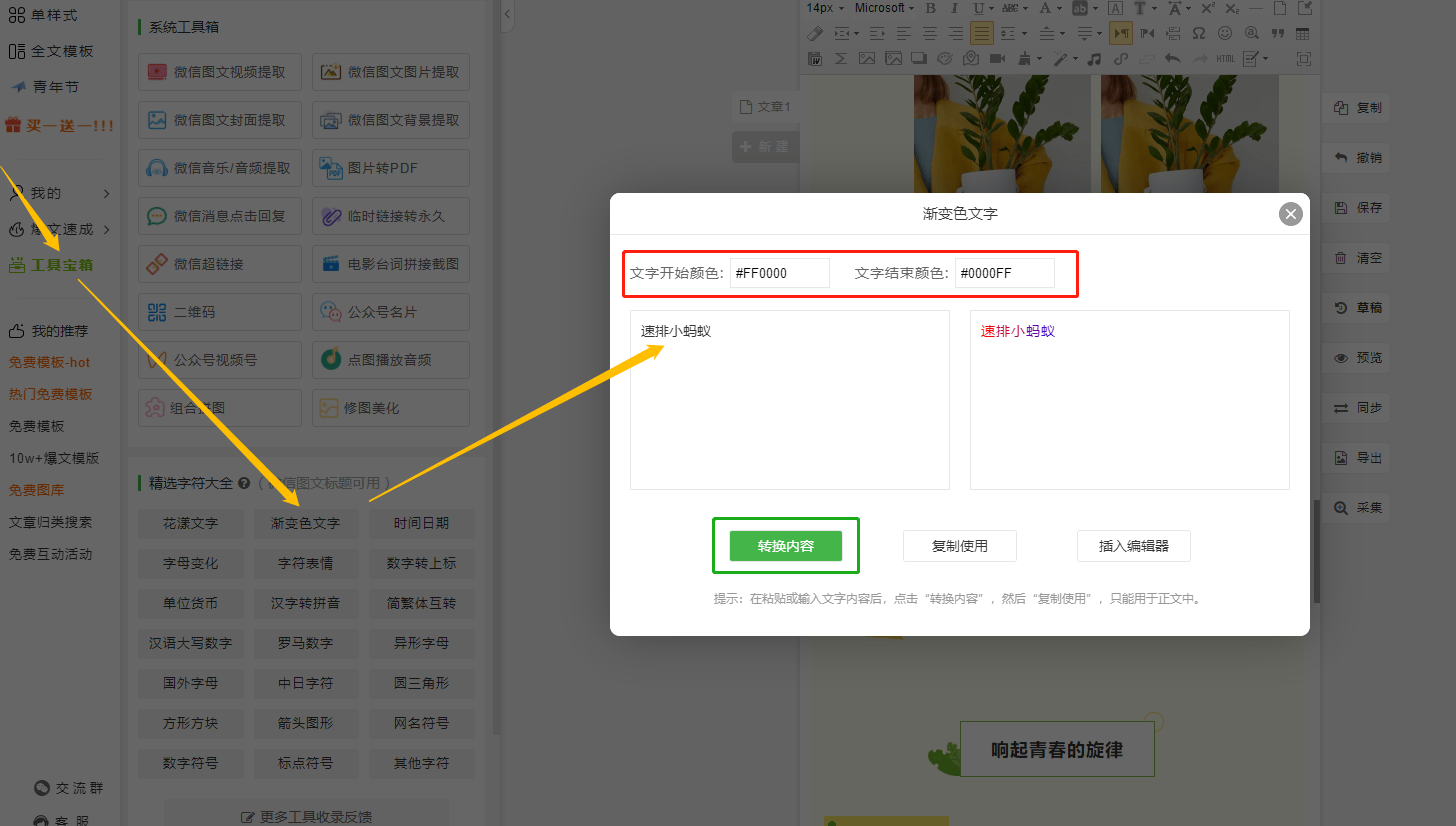 如何选择字体,公众号如何选择字体「微信公众号编辑字体选择」