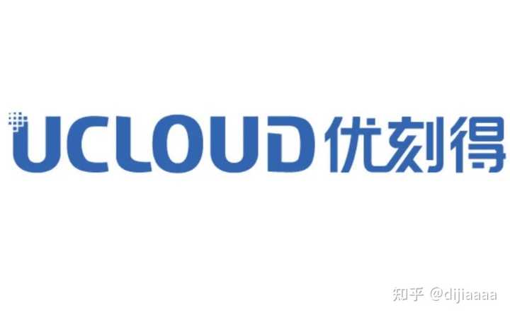 ucloud优刻得怎么样