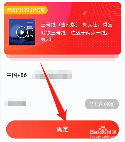网易云怎么弄彩铃  第1张