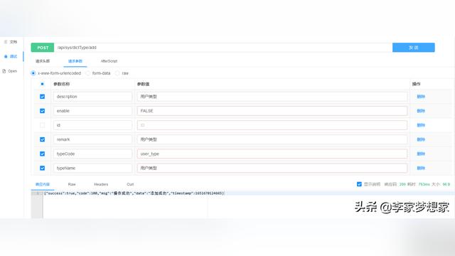 网站后端用什么软件  第1张