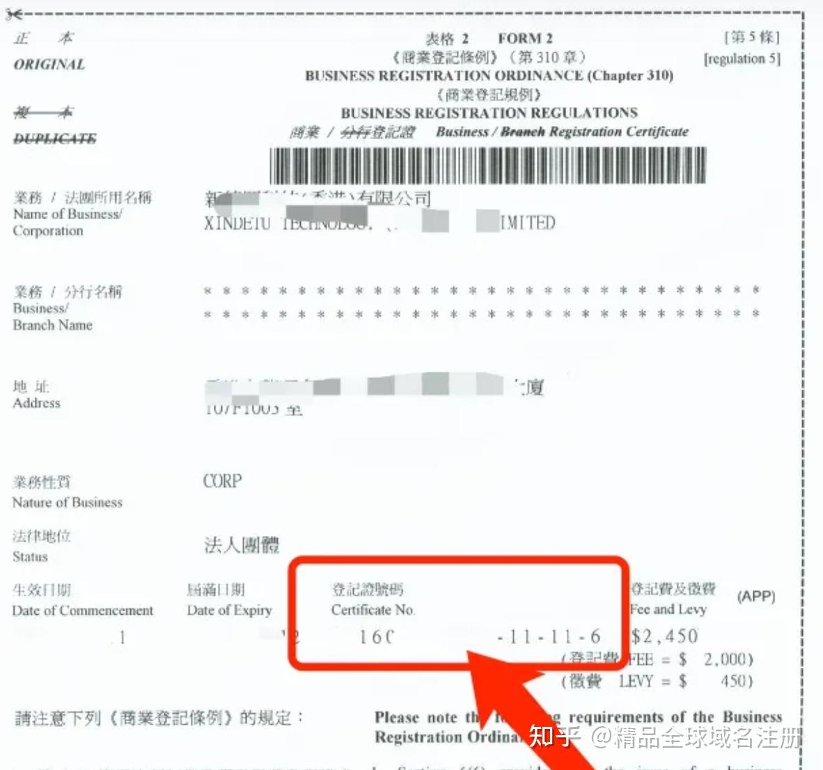 香港域名需要实名认证吗