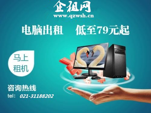 网上租主机