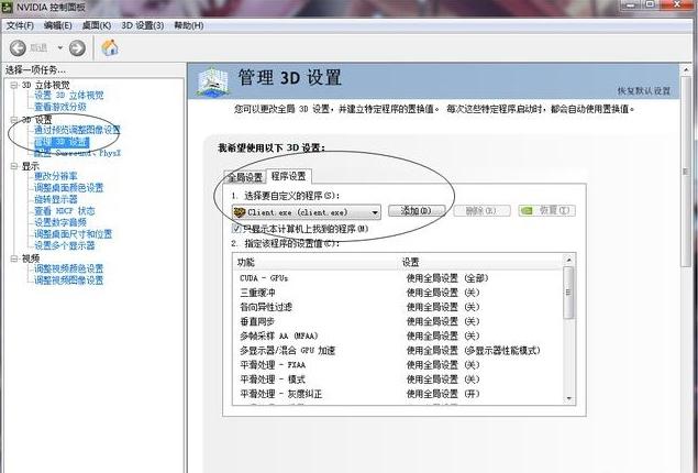 dnf显卡设置提高fps，玩地下城会卡FPS比较低_玩dnf帧数太低怎么办