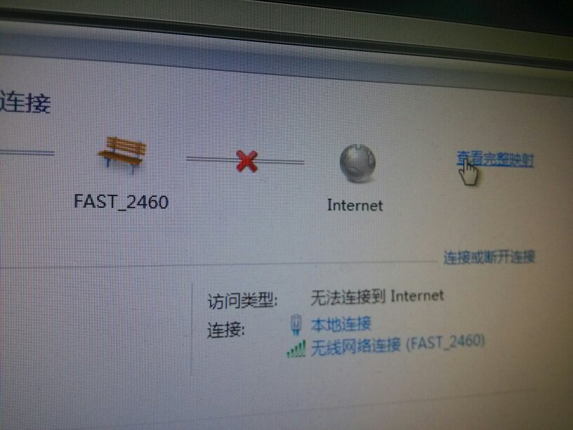 电脑有网链接路由器之后没网络怎么回事