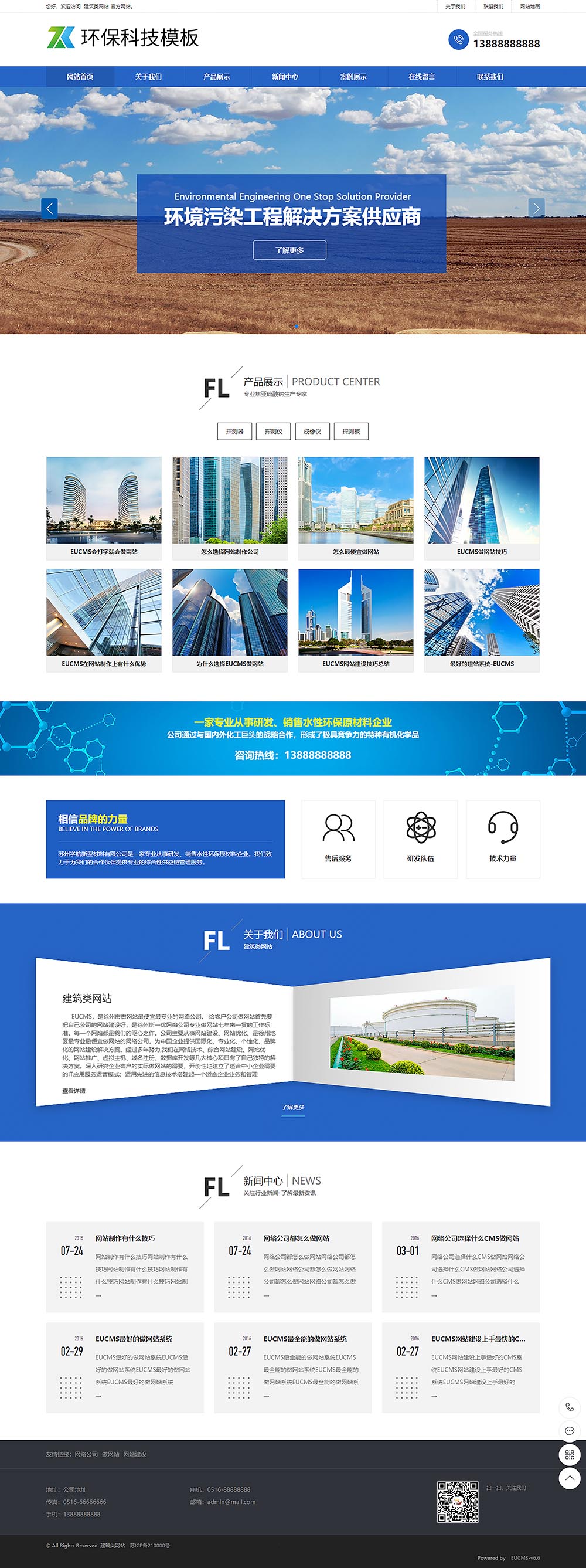 南阳网络网站开发哪家好