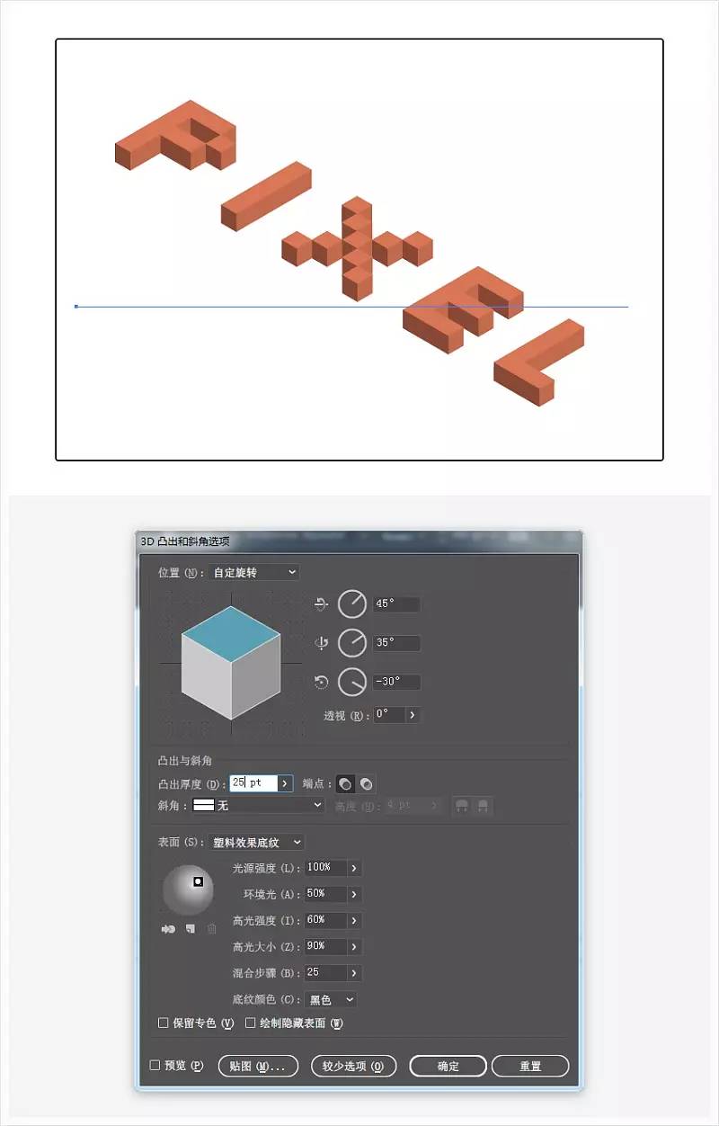 ai怎么修改3d效果