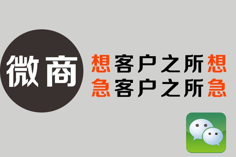 如何发展微商客户  第1张