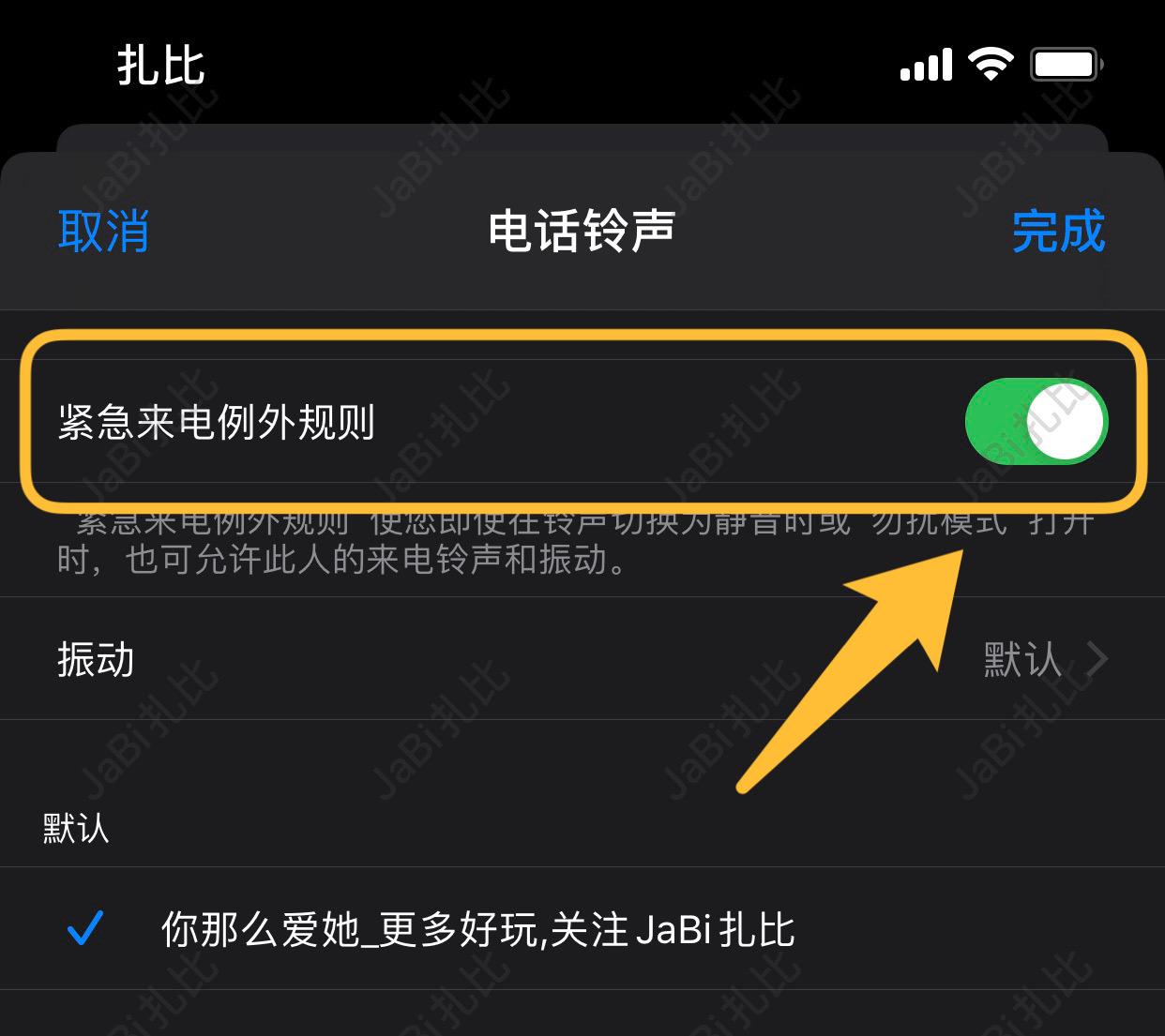 如何设置来电忙音，如何把电话设置成忙音  第1张