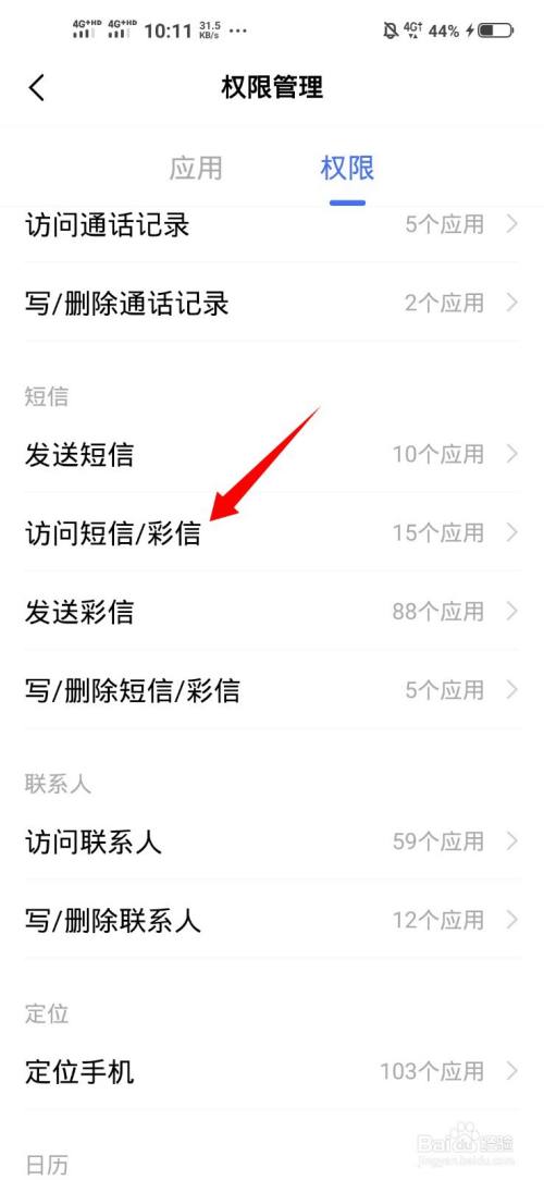 手机怎么设置可以收不到短信  第1张