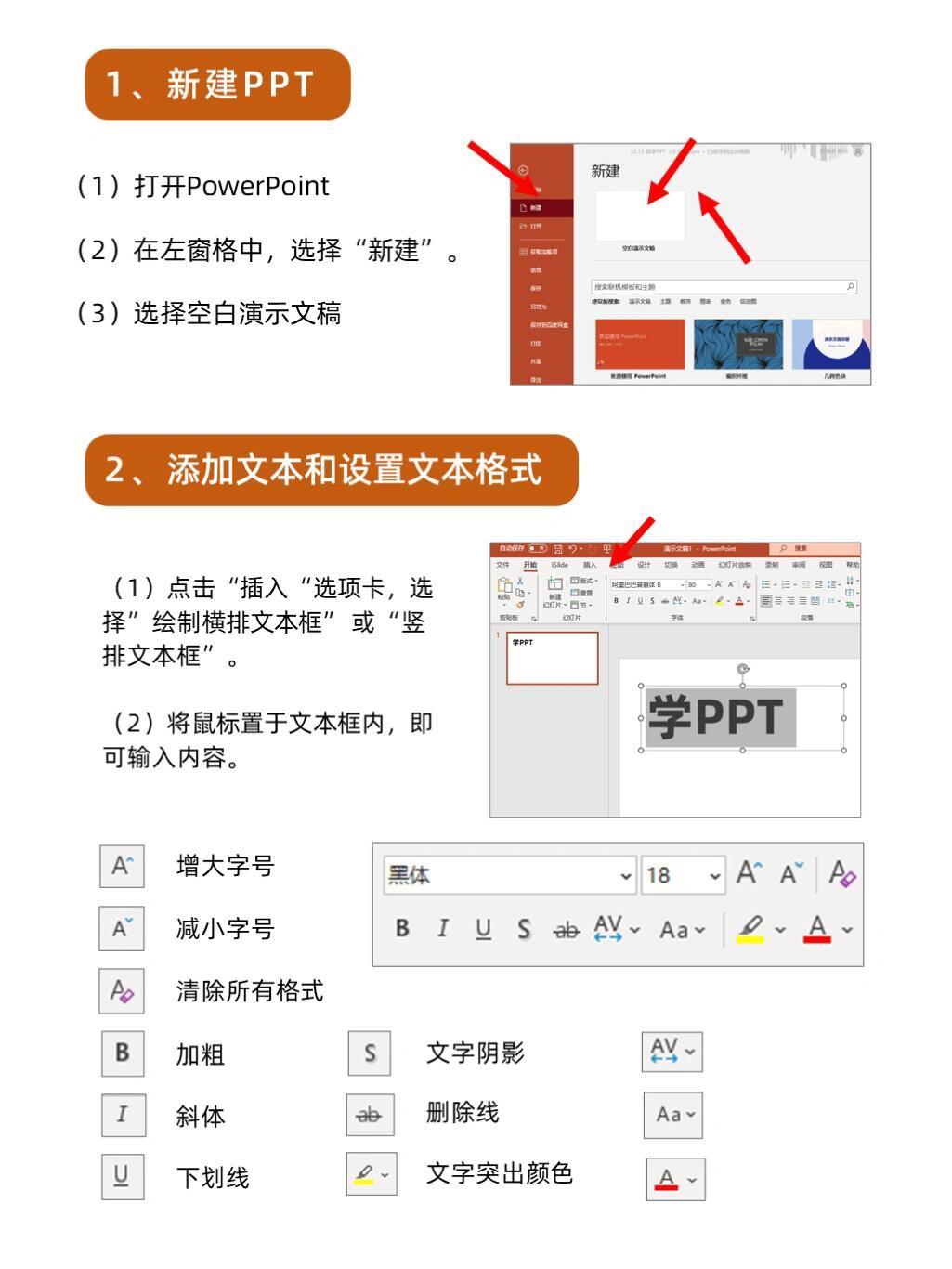 ppt中如何添加文字说明  第1张