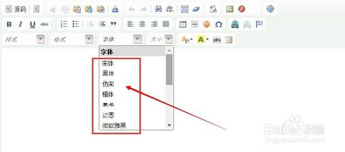 如何在DedeCMS的默认网页编辑器CKEditor中添加新字体？  第1张
