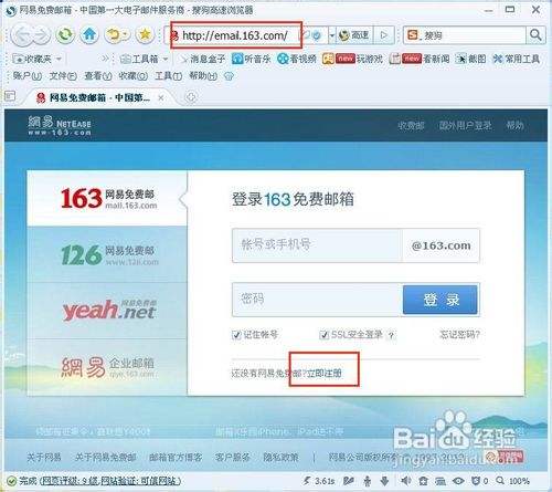 网易邮箱域名怎么改  第1张