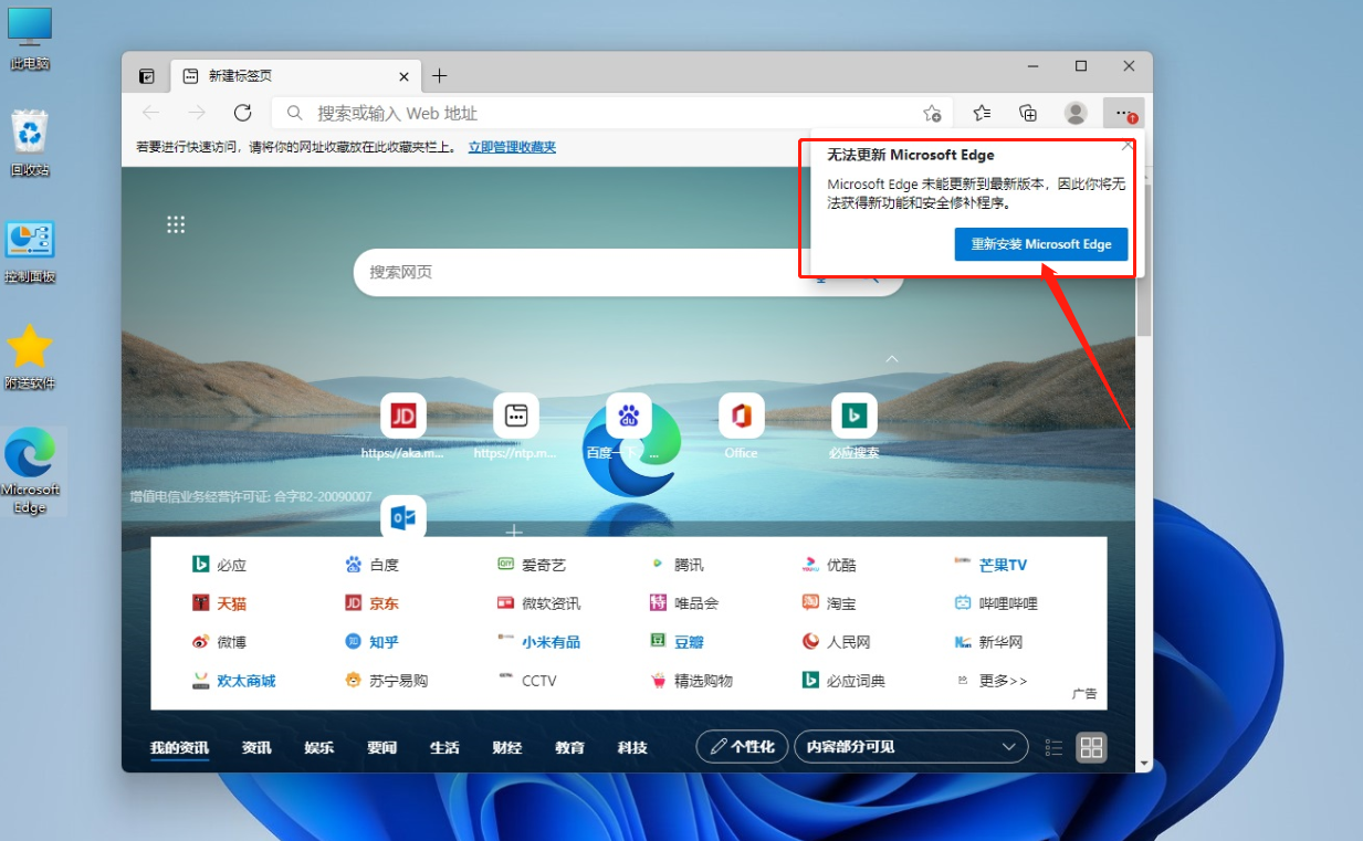 edge怎么自动刷新网页 edge浏览器更新不了了