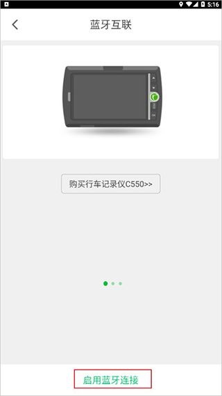 盼达蓝牙怎么设置，sunupN8蓝牙怎么使用  第1张